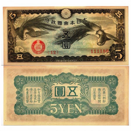 ND (1940) * Billet Chine 5 Yen "Occupation Japonaise WWII" (pM17a) prNEUF