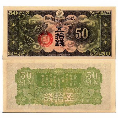 ND (1938) * Billet Chine 50 Sen "Occupation Japonaise WWII" (pM14) prNEUF