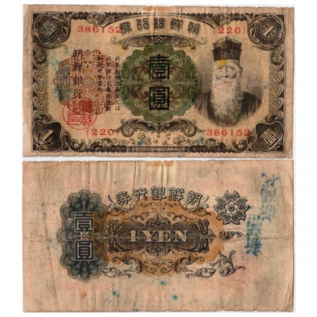 ND (1932) * Billet Corée 1 Yen "Occupation Japonaise" (p29a) TB