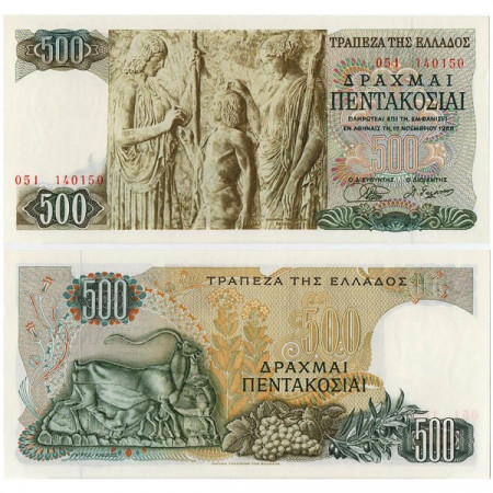 1968 * Billet Grèce 500 Drachmai "Mycenaean Relief" (p197a) NEUF