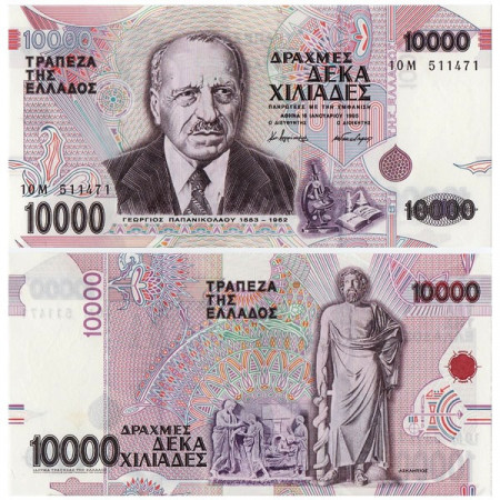 1995 * Billet Grèce 10.000 Drachmaes "Georgios Papanikolaou" (p206a) NEUF