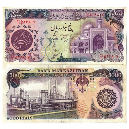 ND (1981) * Billet Iran 5000 Rials "Imam Reza Mosque" (p130a) TTB+