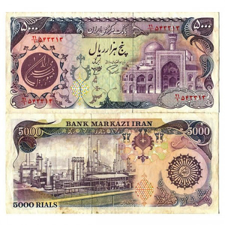 ND (1981) * Billet Iran 5000 Rials "Imam Reza Mosque" (p130a) TTB