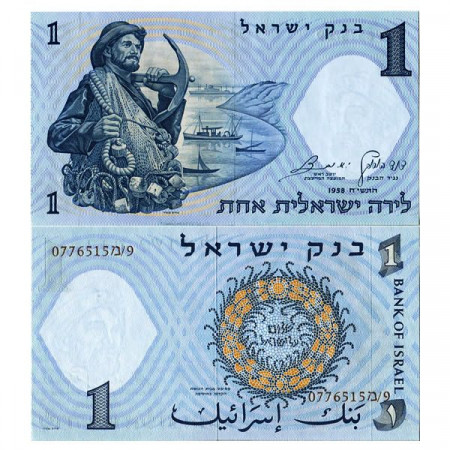 1958 (5718) * Billet Israël 1 Lira "Fisherman" (p30c) NEUF