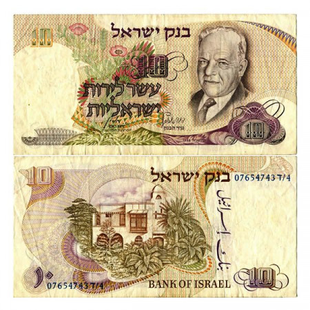 1968 (5728) * Billet Israël 10 Lirot "Chaim Nahman Bialik" (p35c) TTB