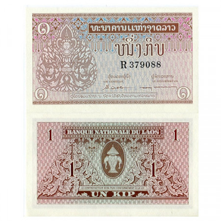 ND (1962) * Billet Laos 1 Kip "National Arms" (p8a) NEUF