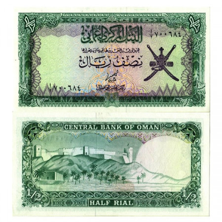 ND (1977) * Billet Oman Half 1/2 Rial "Sumail Fortress" (p16a) NEUF