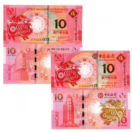 2019 * Lot 2 Billets Macao 10 Patacas "An du Cochon" (pNew) NEUF