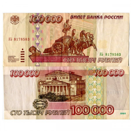 1995 * Billet Russie Fédération 100.000 Rubles "Moscow" (p265) TTB