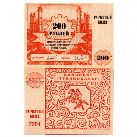 1994 * Billet Tannou-Touva (Russie) 200 Rubles "Tuva Kobalt Factory" (pNL) NEUF