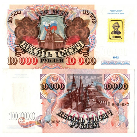 ND (1994 -old 1992) * Billet Transnistrie 10.000 Rublei "Stamp - General AV Suvorov" (p15) prNEUF