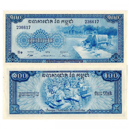 ND (1956-72) * Billet Cambodge 100 Riels (p13b) NEUF