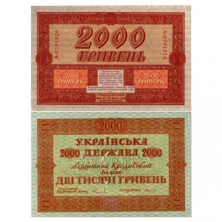 1918 * Billet Ukraine 2000 Hryven "People's Republic" (p25) prNEUF