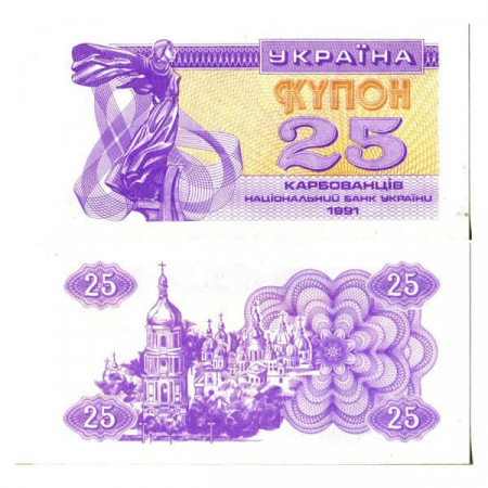 1991 * Billet Ukraine 25 Karbovantsiv "Lybid - St. Sophia" (p85a) NEUF