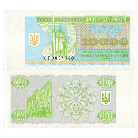 1996 * Billet Ukraine 10.000 Karbovantsiv "Prince St. Vladimir" (p94c) NEUF