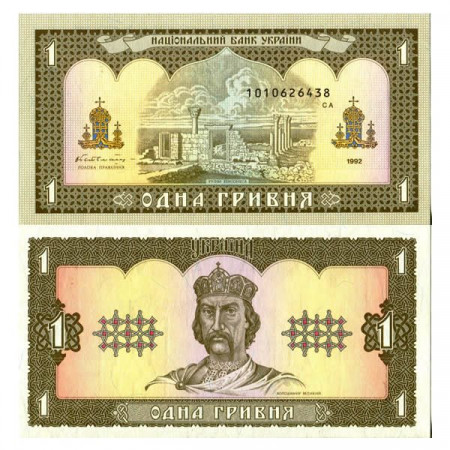 1992 * Billet Ukraine 1 Hryvnia "Prince St. Vladimir" (p103a) NEUF