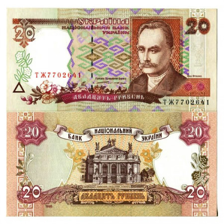 1995 * Billet Ukraine 20 Hryven "Ivan Franko" (p112a) NEUF