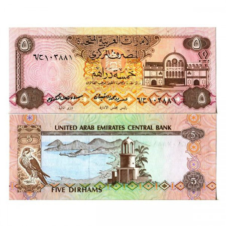 ND (1982) * Billet Émirats Arabes Unis 5 Dirhams "Sharjah Market" (p7a) NEUF