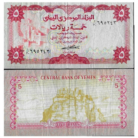 ND (1973) * Billet Yémen République Arabe 5 Rials "Houses in Wadi Du'an" (p12a) TB+