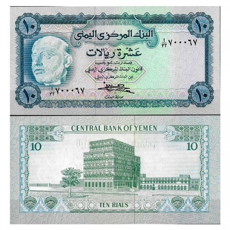 ND (1973) * Billet Yémen République Arabe 10 Rials "King Dhamer Ali" (p13b) NEUF