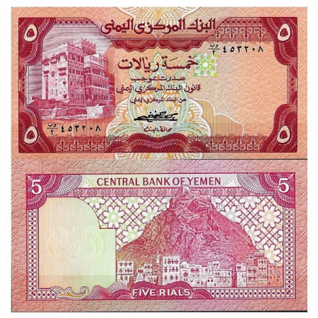 ND (1981) * Billet Yémen République Arabe 5 Rials "Dhahr al-Dahab" (p17a) NEUF