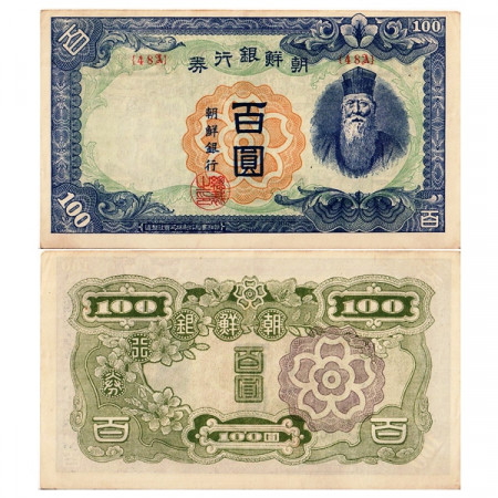 ND (1947) * Billet Corée 100 Yen = 100 Won "Administration US Army" (p46) SUP