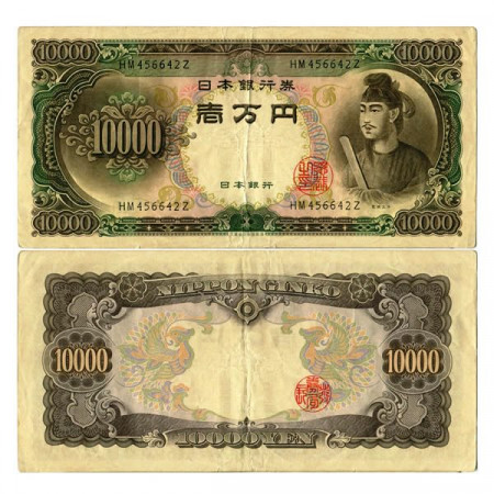 ND (1958) * Billet Japon 10.000 Yen "Shotoku-taishi" (p94b) TTB