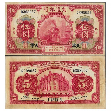 1914 * Billet République de Chine 5 Yuan "Steam Train - TIENTSIN" (p117s2) TTB