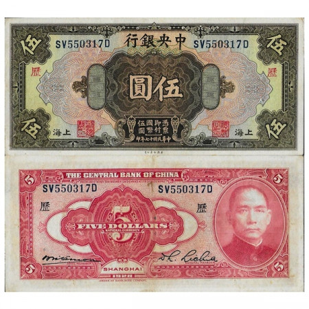 1928 * Billet République de Chine 5 Yuan "Dr. Sun Yat-sen" (p196b) SUP