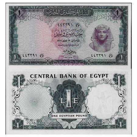 1961-67 * Billet Égypte 1 Egyptian Pound "Tutankhamen" (p37a) NEUF