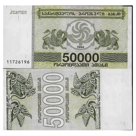 1994 * Billet Géorgie 50.000 Laris "Griffins - Grapes" (p48) NEUF