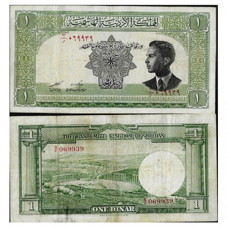 L.1949 (1952) * Billet Jordanie 1 Dinar "Hashemite Kingdom" (p6b) TTB