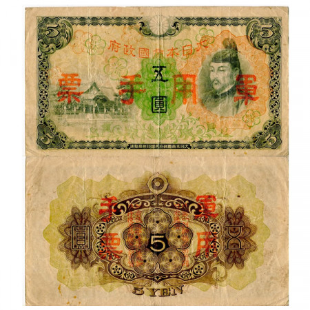 1938 * Billet République de Chine 5 Yen "Occupation Militaire Japonaise - WWII" (pM25) TTB