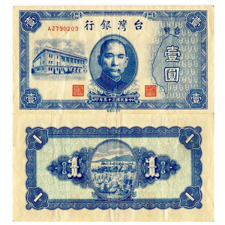 1946 * Billet Chine - Administration de Taiwan 1 Yuan "Sun Yat-Sen" (p1935) TTB