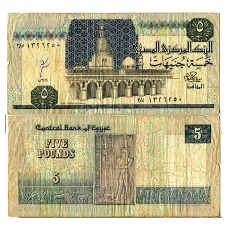 1981 * Billet Égypte 5 Pounds "Ahmad Bin Tulun Mosque" (p56a) TB