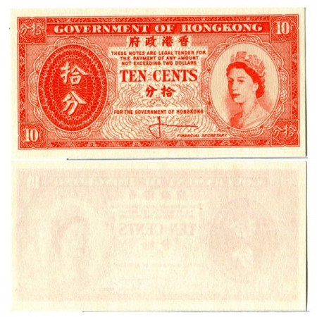 ND (1961-65) * Billet Hong Kong 10 Cents "Elizabeth II" (327) NEUF