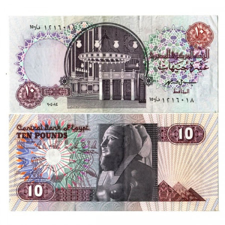 1978-00 * Billet Égypte 10 Pounds "Al-Rifai Mosque" (p51) TTB+