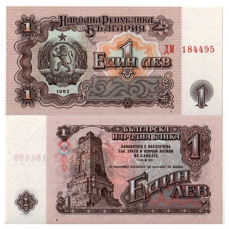 1962 * Billet Bulgarie 1 Lev "Shipka Pass" (p88a) NEUF