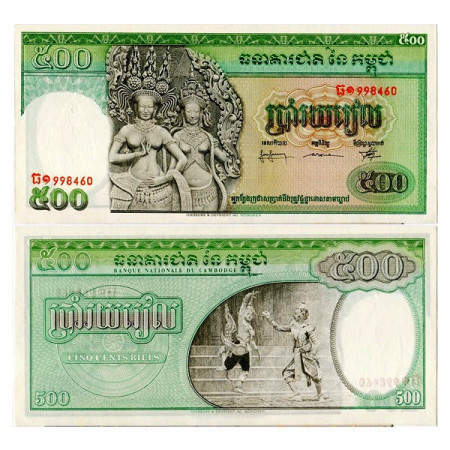 ND (1958-70) * Billet Cambodge 500 Riels "Devatas" (p9c) NEUF