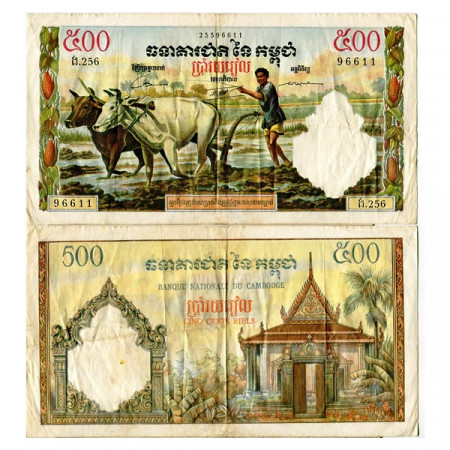 ND (1958-70) * Billet Cambodge 500 Riels "Farmer" (p14d) prTTB