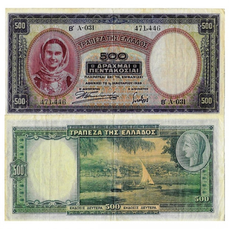 1939 * Billet Grèce 500 Drachmai "Port of Poros" (p109) TTB