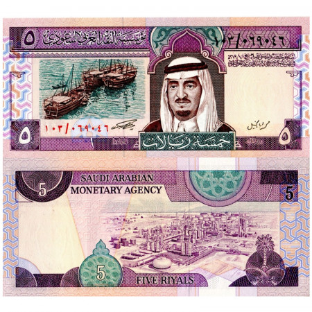 L.AH 1379 (1983) * Billet Arabie Saoudite  5 Riyals "King Abdulaziz Ibn Abd Fahd" (p22b) NEUF