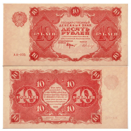 1922 * Billet Russie RSFSR 10 Rubles "Arms" (p130) prNEUF