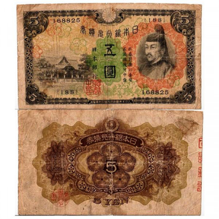 ND (1930) * Billet Japon 5 Yen "Sugawara Michizane" (p39a) TB