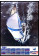 1983 * Maxi Affiche Original "Calendario 1984 - Azzurra America's Cup - Cinzano" Italie (B)