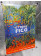 2004 * Affiche Art Original "Ettore FICO - Sala Bolaffi" Torino, Italie (B)