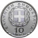 2003 * 10 euro GRECE Présidence Européenne BE