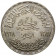 1968 * 1 Pound Argent Égypte "Centrale Electrique Barrage d'Assouan" FDC