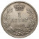 1912 * 1 Dinar Argent Serbie "Pierre I" (KM 25.1) TTB