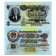 1947 * Billet Russie Union Soviétique 25 Rubles "Lenin - Type I" (p227) NEUF
